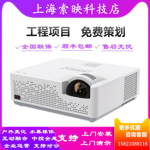 视美乐 SML-BF485I/BW480I/385i/BW485I/BX505I/BF480I/BF500I高清高流明政采长焦DLP商务办公会议工程投影仪