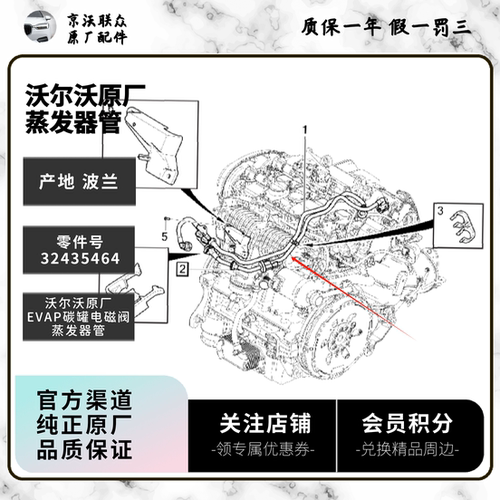沃尔沃原厂SPA平台EVAP电磁阀蒸发器管 适用XC90XC60S90S60V90V60