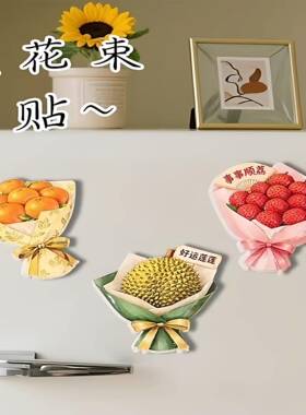 水果花束冰箱贴陶瓷新款创意磁吸装饰贴可爱卡通清新礼物立体摆件