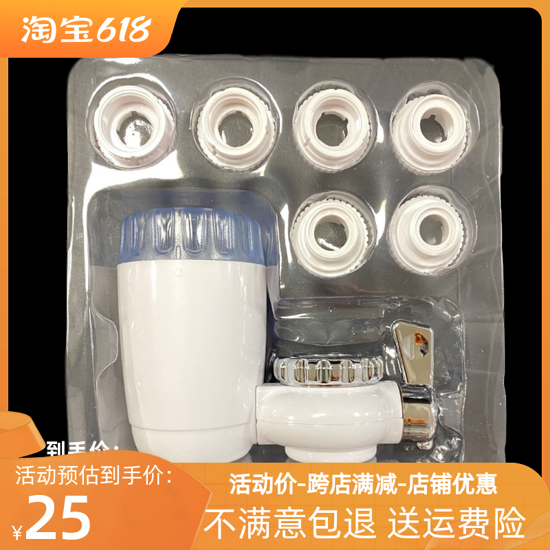 创维净水器新款家用龙头原装正品