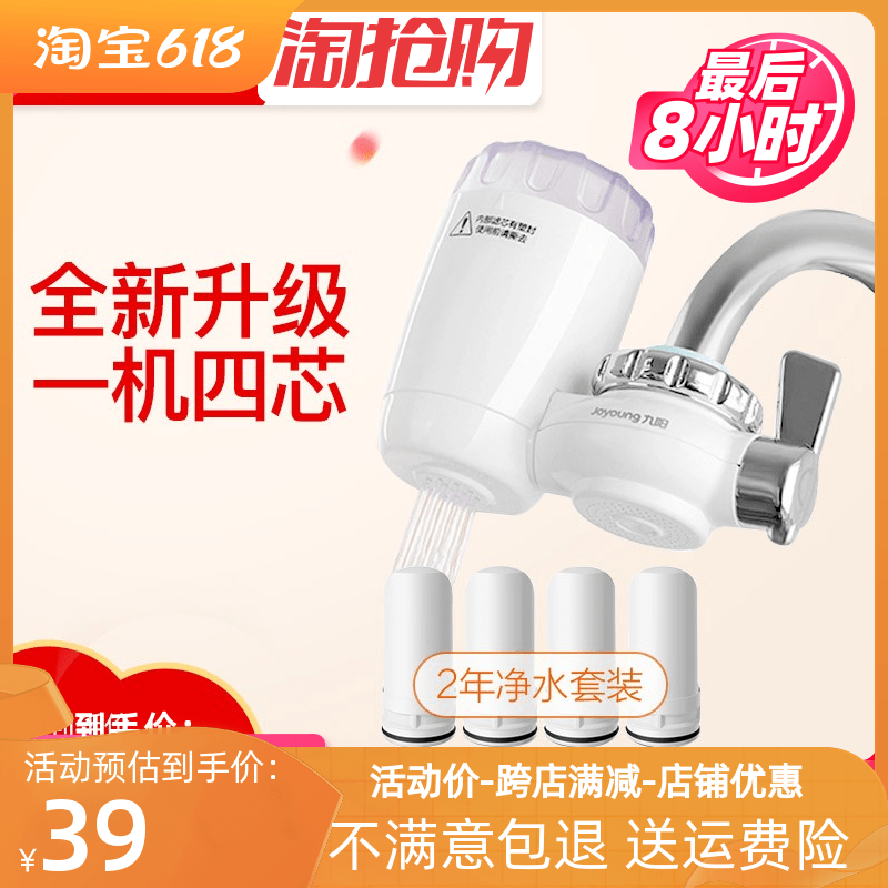 九阳T03净水器家用 厨房水龙头过滤器自来水净化机器滤水器无废水