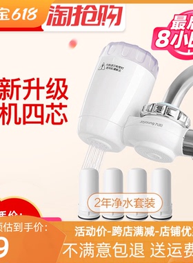 九阳家用净化水龙头过滤器