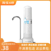 九阳净水器家用厨房水龙头过滤器自来水台式 净化器直饮净水机T07