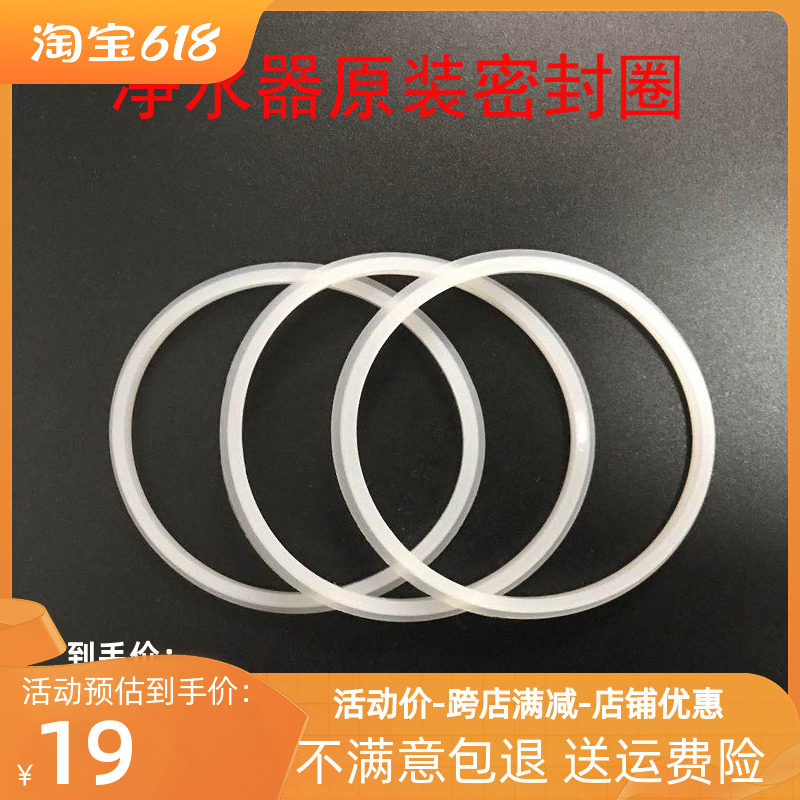 通用滤芯桶配件安只之星美的海尔9九阳净水器密封圈通用滤芯仓