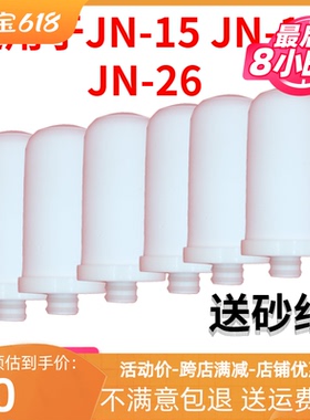 净恩净水器jn-15滤芯陶瓷通用