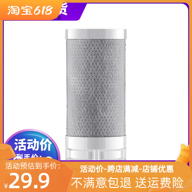美的龙头净水器MC122-2过滤芯碳纤维滤芯适用于一号泉第三代