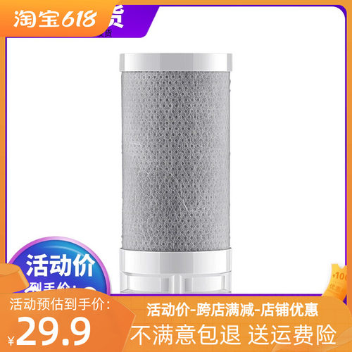 美的龙头净水器MC122-2过滤芯碳纤维滤芯适用于一号泉第三代
