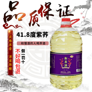 和荞苦荞酒5L42度和荞酒金荞黑荞紫荞52度匠荞高度泡酒