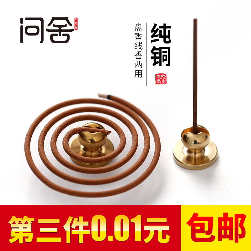 铜香炉