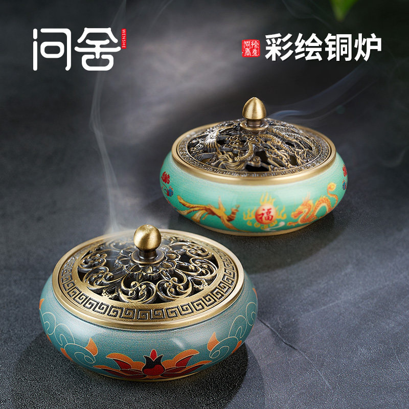 香炉家用室内茶道纯黄铜薰香炉小檀香沉香创意龙凤莲花彩绘环香炉