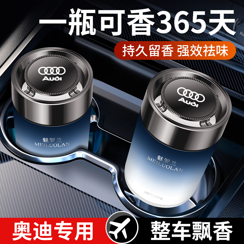 奥迪车载香薰固体香膏持久留香