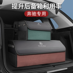 GLS 奔驰E300L GLA A200l GLE后备箱收纳箱汽车载储物盒 GLC260L