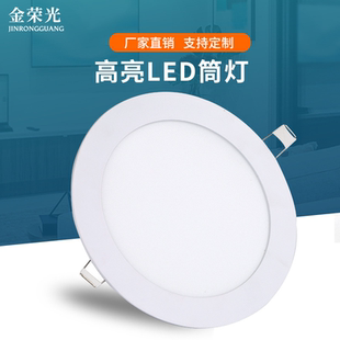 暗装 led面板灯 led平板灯 圆形面板灯 压铸天花筒灯 超薄led筒灯