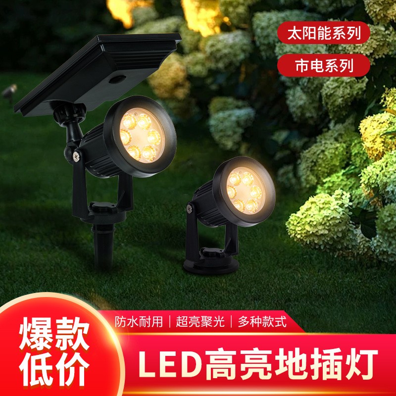 现代草坪灯户外防水led太阳能射灯地插式庭院灯别墅花园区景观灯