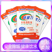 洁星力除垢剂浓缩食品级锅炉烧水壶热水器清洗剂茶渍神器堵塞清理