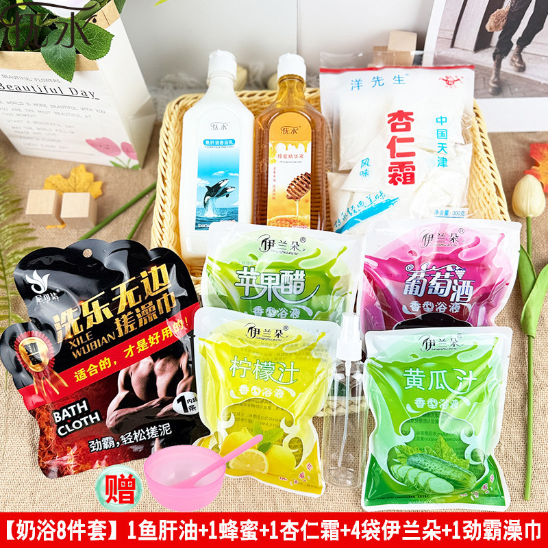 洋先生杏仁霜鱼肝油香浴液蜂蜜精华液伊兰朵苹果醋葡萄酒红酒搓澡