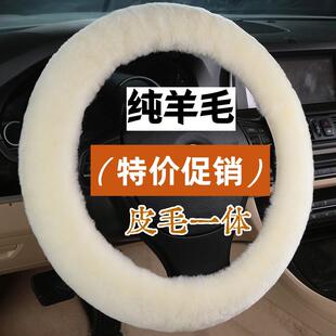 纯羊毛汽车方向盘套真皮毛一体冬天短毛绒把套男女通用款 促销 冬季