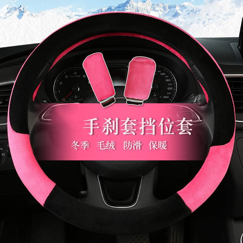汽车用品内饰金彭D70汉唐A3 A6 Q3电动小轿车方向盘套冬季短毛绒