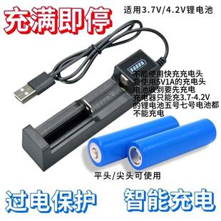 18650锂电池充电宝盒座充USB充电器万能智能快充电池自动断电随身