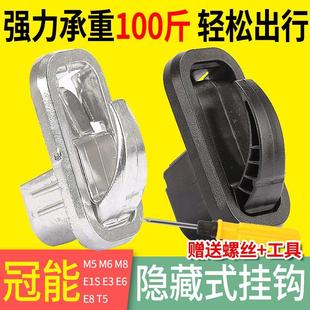 雅迪电动车挂钩冠能T5M6E6E8前置隐藏式 专用钩子 挂物钩雅迪原装