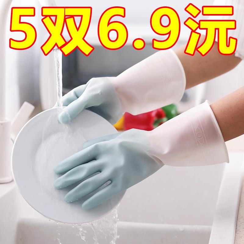 用不烂防水夏款洗碗手套耐用橡胶乳胶厨房刷碗洗衣服干活家务清洁