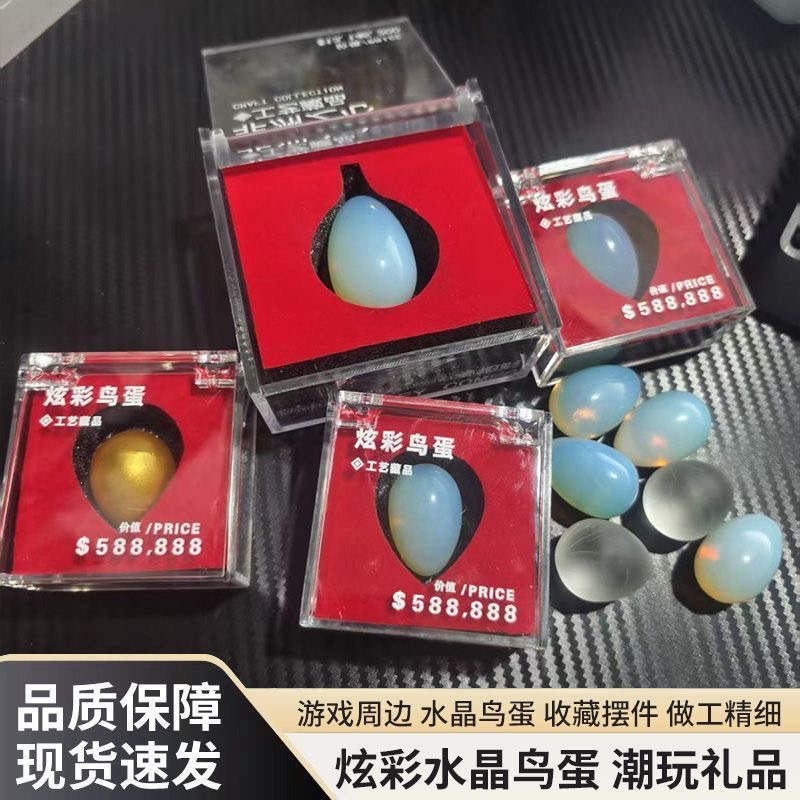 三角洲行动游戏周边小号炫彩鸟蛋礼盒版实物道具模型收藏摆件