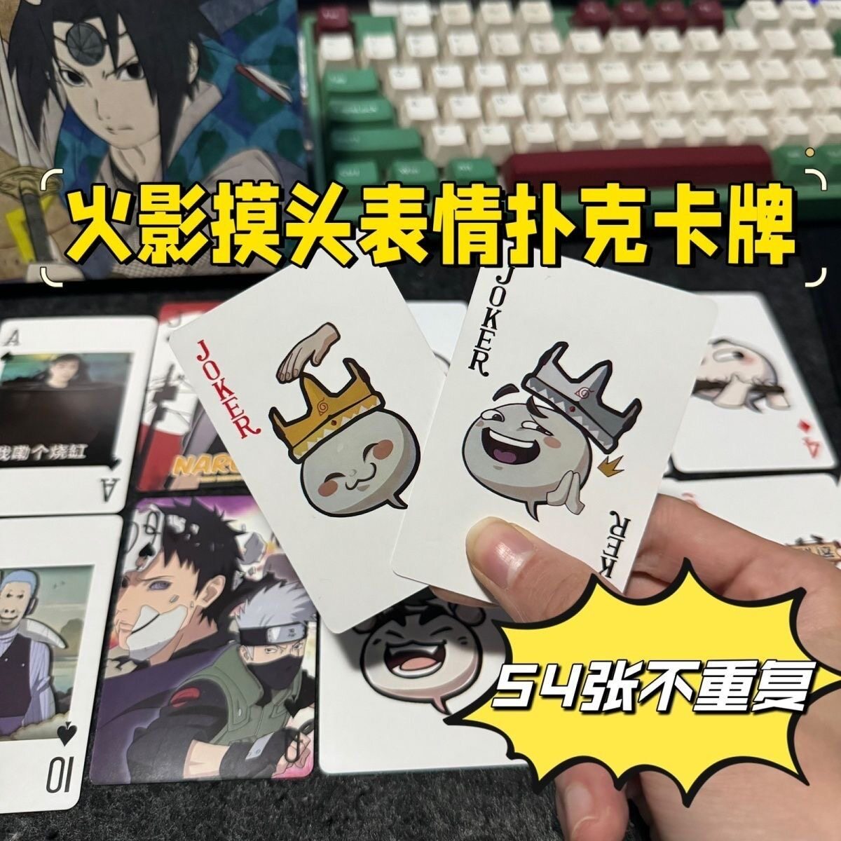 火影忍者手游摸头村摸头收藏表情扑克牌火迷爆款周边装备coke表情