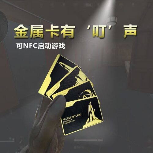 三角洲金属卡合金房卡nfc启动总裁室经理室客厅会议室送男生礼品