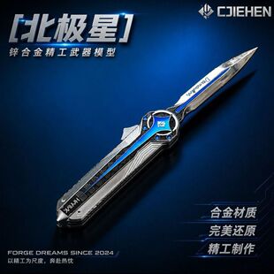 S10赛季贪婪尼泊尔升级北极星坠星影锋赤霄三角洲金属模型不开刃