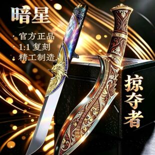 s10赛季核子裂变玩具刀掠夺者裂变未开刃玩具模型礼物三角洲游戏