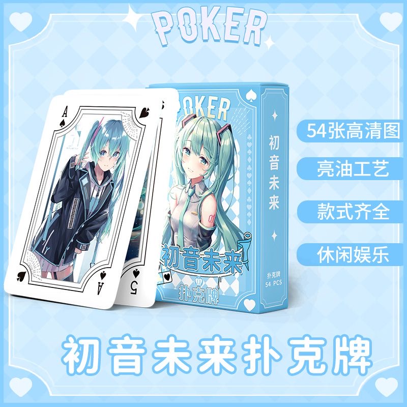 初音未来二次元扑克牌54张应援周边新款镭射小卡片高颜值人物图集