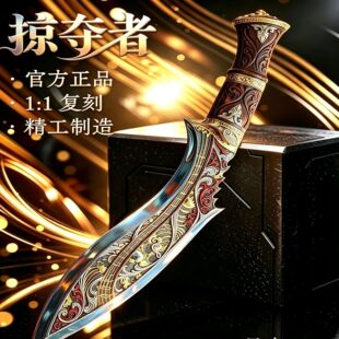 三角洲游戏s10赛季核子裂变玩具刀掠夺者裂变未开刃玩具模型礼物