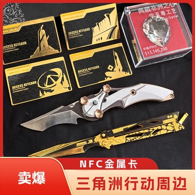 热款三角洲行动周边金属卡影锋蝴蝶怜悯非洲之心组合全套男生礼包