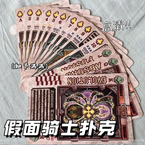 高清图案假面骑士精美扑克牌周边54张炫酷珍藏版卡牌斗地主硬纸牌