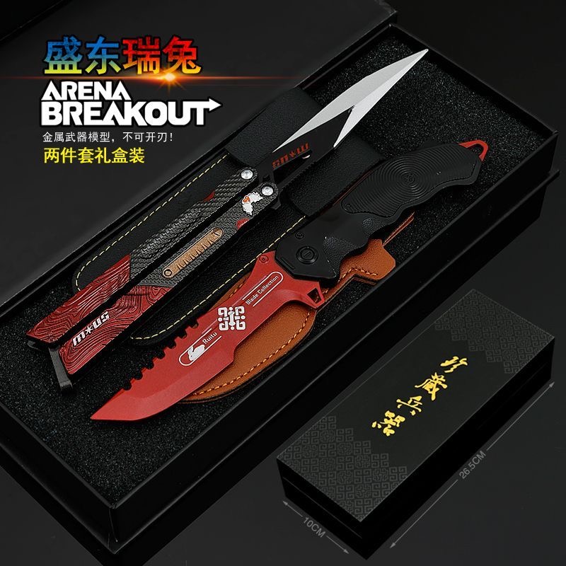 暗区突围游戏周边近战武器盛冬利刃瑞兔折刀金属合金模型套装摆件