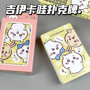 吉伊卡哇卡牌扑克牌可爱卡通个性益智趣味斗地主休闲聚会纸牌游戏