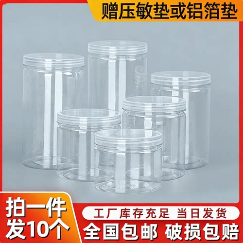 【优质食品级PP】厂家直卖塑料罐