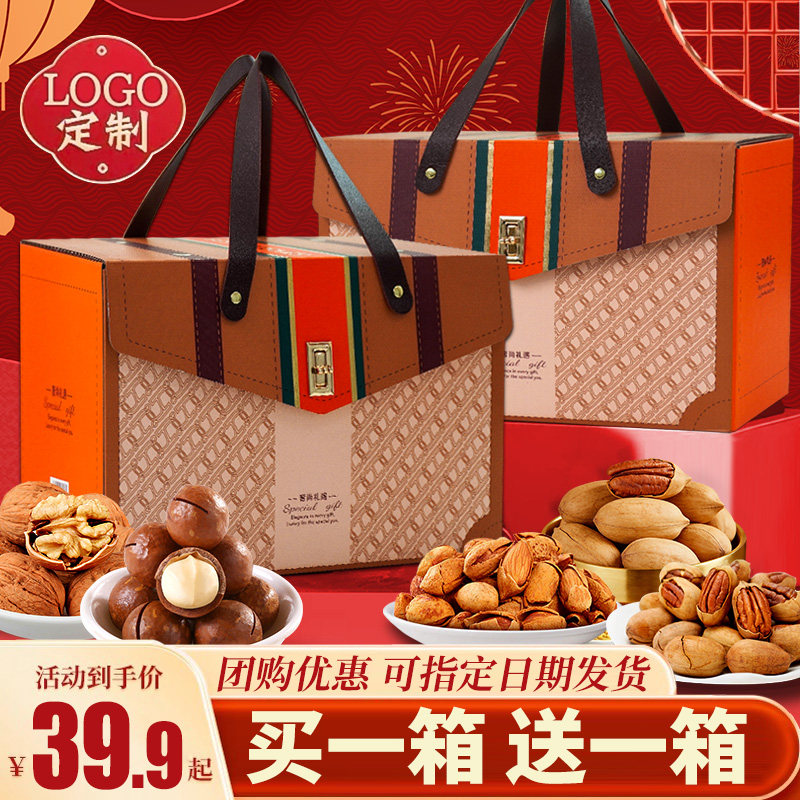 高端手提箱坚果礼盒装夏威夷果腰果多口味干果小零食节日送礼档次