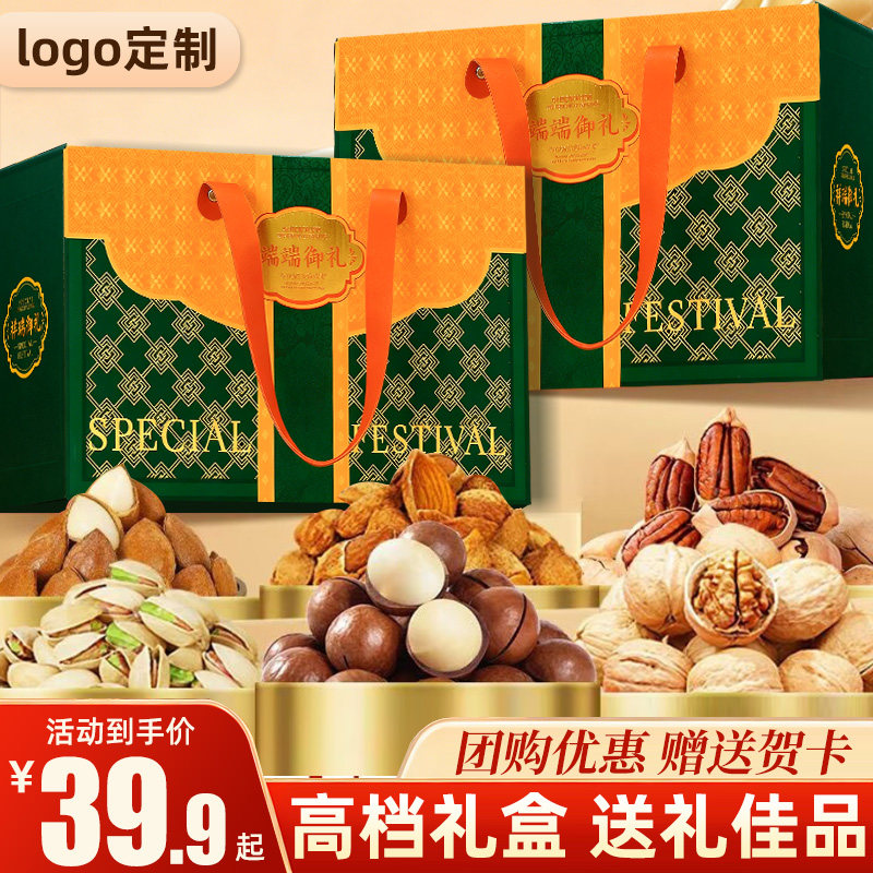 高档坚果礼盒零食大礼包干果礼盒装春节过年送长辈节日礼品