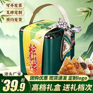 高档粽子礼盒装蛋黄鲜肉蜜枣真空装端午节礼品企业团购送礼