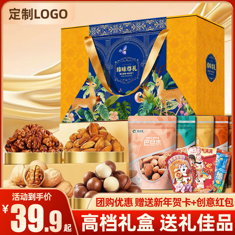 年货坚果礼盒零食大礼包高档礼盒春节过节送长辈走亲戚团购送礼,零食/坚果/特产,坚果礼盒,淘宝优惠券,粉丝福利购,淘宝优惠卷