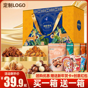 坚果礼盒大礼包年货干果特产新款春节高档礼盒团购送礼送长辈批发
