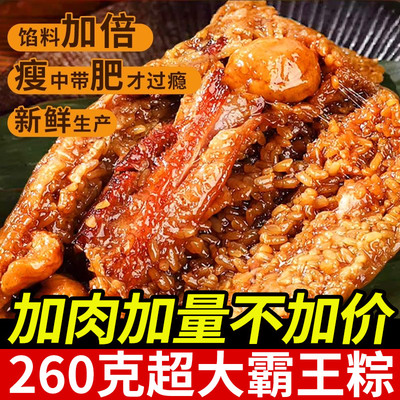 嘉兴风味霸王大肉粽双蛋黄鲜肉粽子早餐速食手工粽端午节团购批发