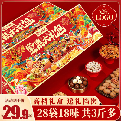 百味福年货坚果礼盒装