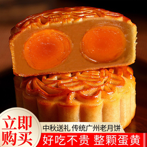 广式月饼双黄白莲蓉蛋黄月饼老式手工糕点食品特产中秋节散装批发