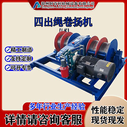 新款双桶卷扬机 1T2T5T/8吨建筑工地船用带绳槽4出绳电动卷扬机