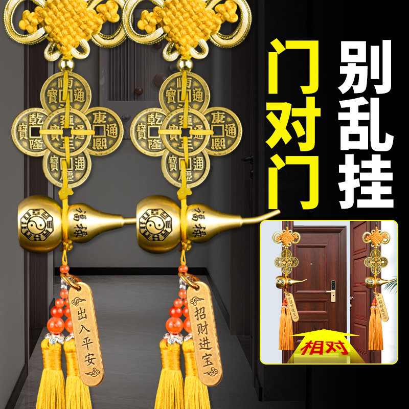 五钱葫芦挂门五帝钱挂件门对门邻居楼梯厕所卧室门口大门窗户装饰,家居饰品,装饰摆件,淘宝优惠券,粉丝福利购,淘宝优惠卷