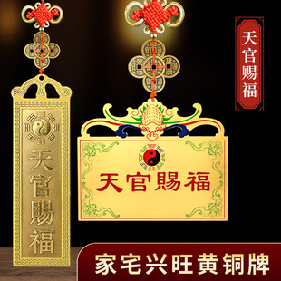 百无禁忌令牌八卦牌天官赐福太公在此福星高照门口黄铜山海镇挂件