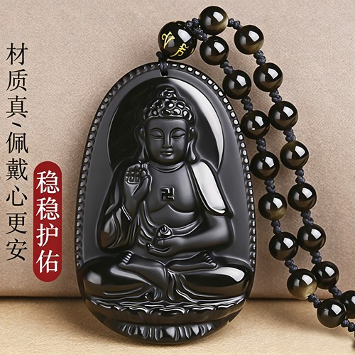 落尘灵石守护神本命佛黑曜石吊坠