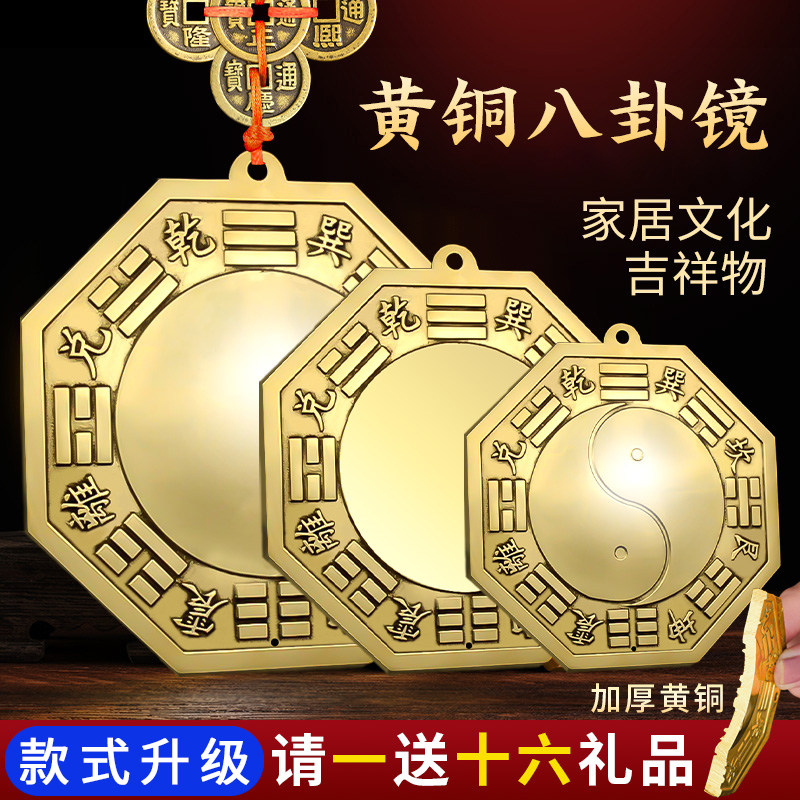 八卦镜怎么挂农村大门铜凸镜门口家用窗户铜镜反光凸形反光门对门